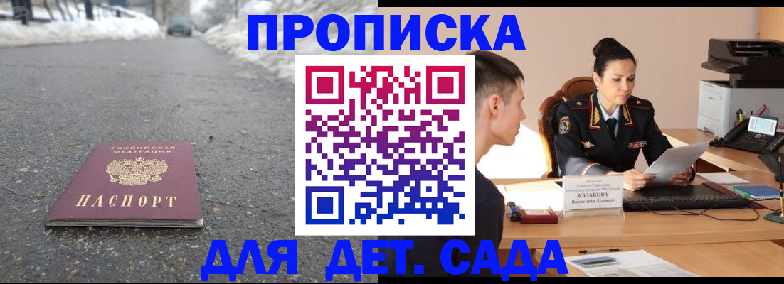 временная регистрация для всех в Можайске